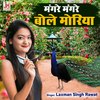 Mangre mangre Bole Moriya - Laxman Singh Rawat