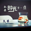上天让我恳求你 - MC久荣
