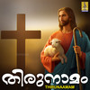 Njanenthu Nalkum (Male Vocals) - Ajith&Sebastian Riballo&P S Lal Palluruthy