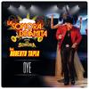 Oye - La Sonora Dinamita&Roberto Tapia