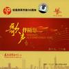 青春女兵 - 天唱组合