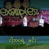 Nga Bawa Yae Min(feat. Examplez) - Myanmar 1990s Music&Examplez
