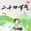 《小暑》雨热同期 蟋蟀居宇 - 苏音