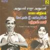 Swamy Saranam Ayyapa - S. P. Balasubrahmanyam