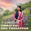 Ummai Pol Oru Thagappan - Lijo Felix&Vijayalakshmi