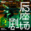 爱情鸟 - 易烊千玺