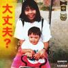 imgivingup (Explicit) - natefromoregonstate