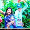 Koun chij Hilave Hath Se - Neelam Neelu&Mamta Maurya&Raj Yaduvanshi