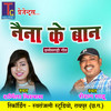 Naina Ke Baan - Roshan Sahu&Sharmila Biswas
