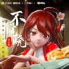 不觉晓 - 花小楼