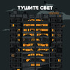 Тушите свет (Explicit) - НЕ.KURILI