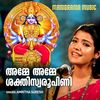 Amme Amme Shakthiswaroopani - Amritha Suressh