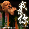 I Miss You - Anders Nelsson