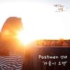 가을이 오면 - 성태