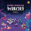 AHH OOP! (아훕!) - 로시