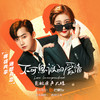 期待 (伴奏) - 王笑文&李卡布
