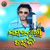 Sambalpuri Chatni - Raju Nanda