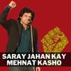 Saray Jahan Kay Mehnat Kasho - Jawad Ahmad