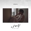 이 사랑 (Don't leave me) - 미교