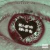 Only Got My Eyes On You (Explicit) - Wheelz AC