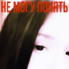 Не могу понять - Forss