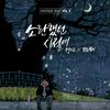 그게 뭐라고 - K.will&매드 클라운 (Mad Clown)