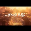 一世心上长安 (cover: 剑网3|五色石南叶|黄诗扶|Winky诗|HITA|阿睿凌霓剑裳|小爱的妈|五音Jw|Tacke竹桑|奇然|晴愔|NL不分|小时姑娘|音频怪物|绯村柯北|Assen捷) - 嫦笙&Momo半夏&王夕阳&南柯nanklo[重复]&年熙&璇珠&不闲&嗨呀是硕人呀