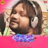 Prema Rutu - Humane Sagar