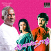 Izuthu Potheena - Ilaiyaraaja&Mano&S.Janaki