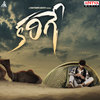 Karige (From 