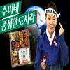 수미네 풍성한 도시락 - 김수미