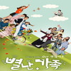 괜찮아요(That's fine) - 아리