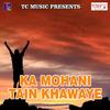 Ka Mohani Tain Khawaye - Roshan Sahu&Sayukta Bose