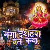 Ganga Dusshera Vrat Katha - Shalini Singh