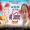 Shree Ganesh Dohawali - Manish Kumar