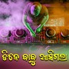 DJ Babu Asigala - Rajesh Kanta
