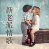 Until I Found You - Stephen Sanchez