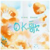 OK歌 (cover: 麦小兜|单色凌) - 赵炘屿&黎林添娇