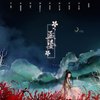 孟婆 (其他) - 李妮达