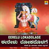 Eerelu Lokadolage - Pampa