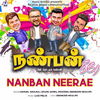 Nanban Neerae - Samuel Arulraj&Edwin James&Praveen&Ebenezer Newlife&Lijo Felix