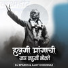 Halgi Mangachi (DJ Remix) - DJ Sparks&Sajan Bendre&Ajay Chougule