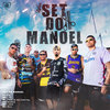 Set Do Manoel - Mc Lipi&MC Paulin da Capital&MC Marks&DJ GM&Mc Luck&MC Bill