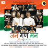 Jana Gana Mana - Rashid Khan&Sonu Nigam&Purbayan Chatterjee&Ronu Majumdar&Tarun Bhattacharya&Kaushiki Chakraborty&Unnikrishnan&Bickram Ghosh&Papon&Neeti Mohan&Nooran Sisters&Vishwa Mohan Bhatt