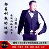 都昌啊我的故乡 - 江都子