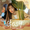 Gosh (Inst.) - 제시