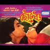 Ek Janam Dukhi Duoranir Galpo - Md.Aziz&Asha Bhonsle&Kavita Krishnamurty