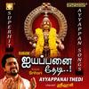 Yathiraiyam Yathirai - Srihari