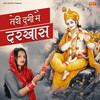 Teri Dungi Mein Darkhas - Miss Teena