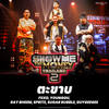 Centipede (Explicit) - Younggu&Fiixd&GUYGEEGEE&Sugar Bubble&Sprite&RayBheem